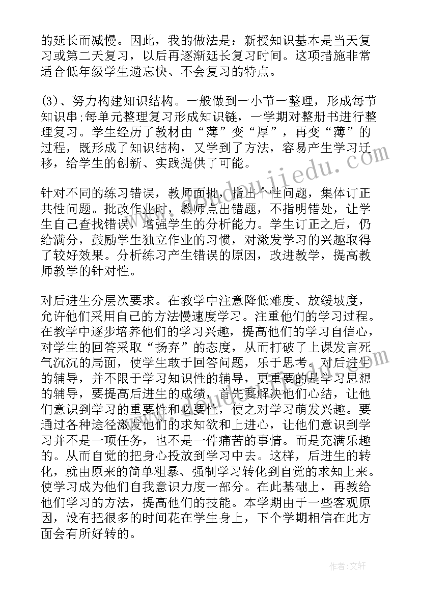 二年级体育下学期工作总结 二年级第二学期教学工作总结(精选8篇)