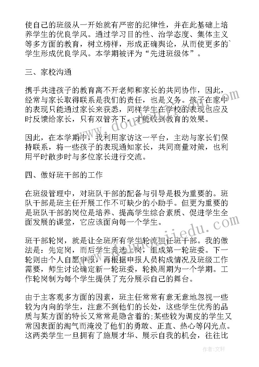 二年级体育下学期工作总结 二年级第二学期教学工作总结(精选8篇)