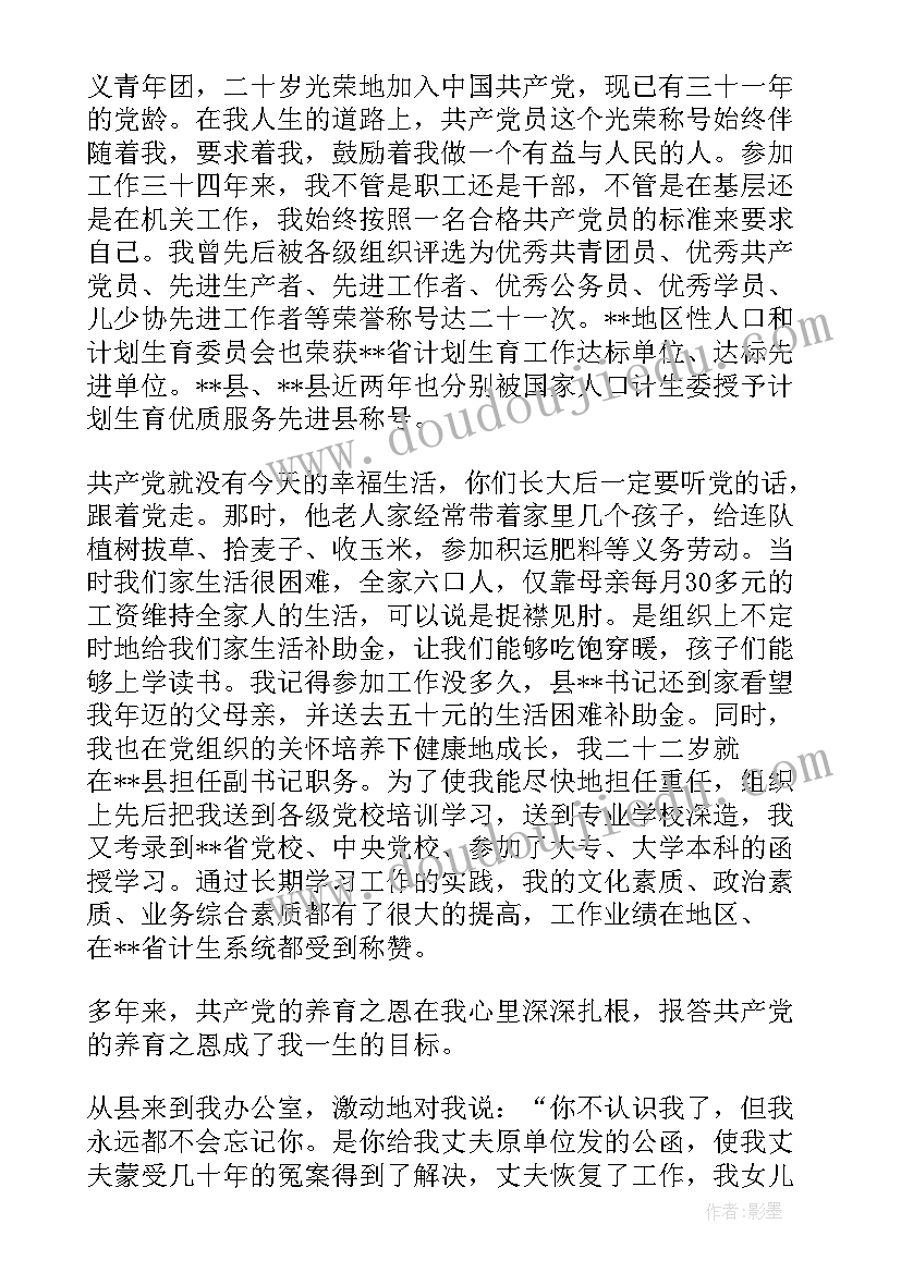 2023年计生协先进个人表 基层计生工作者先进事迹材料(模板5篇)