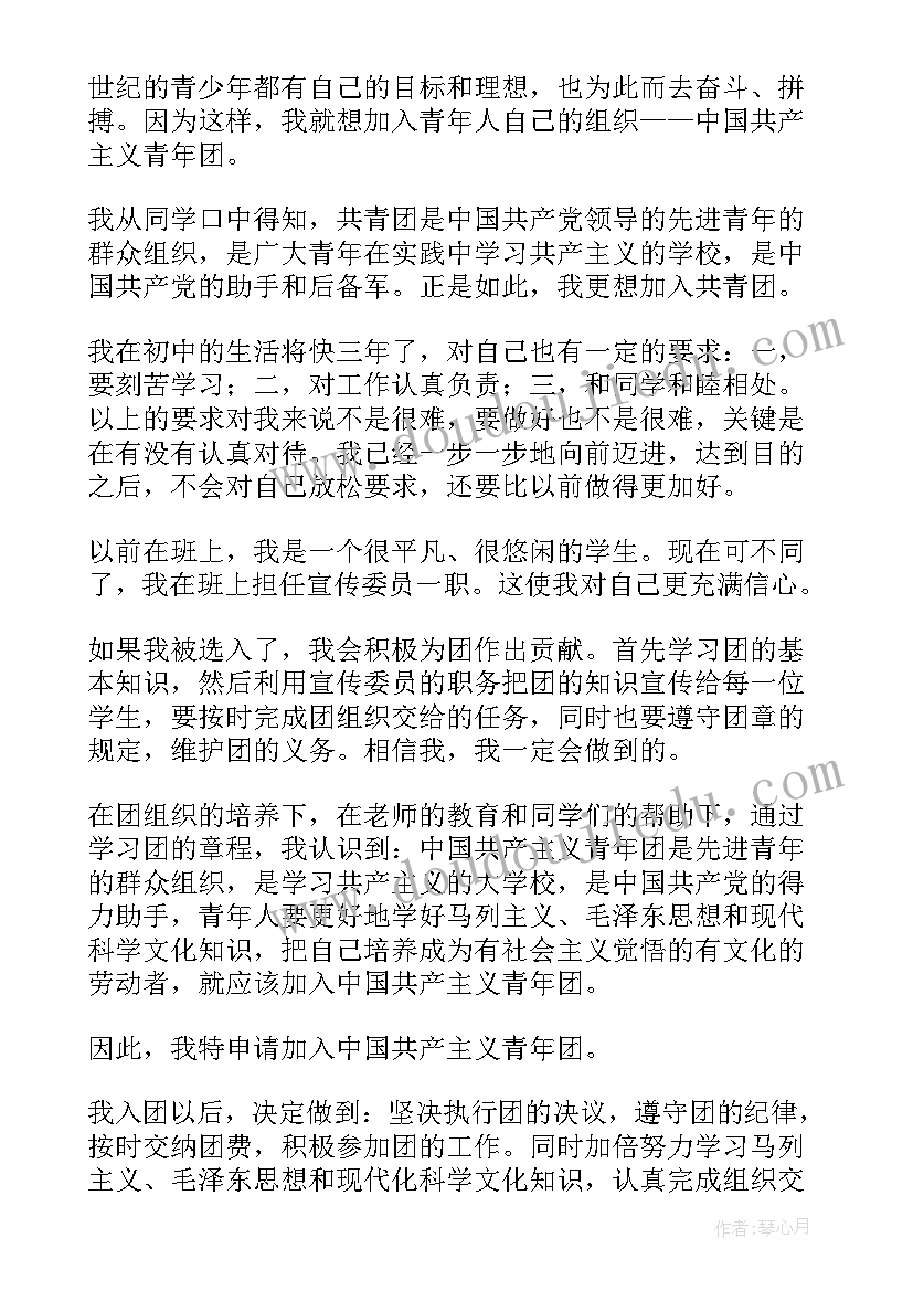 最新学校申请书格式(实用8篇)