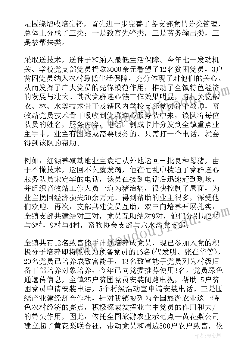 最新上半年纪检工作汇报材料 上半年纪委工作总结(优质8篇)