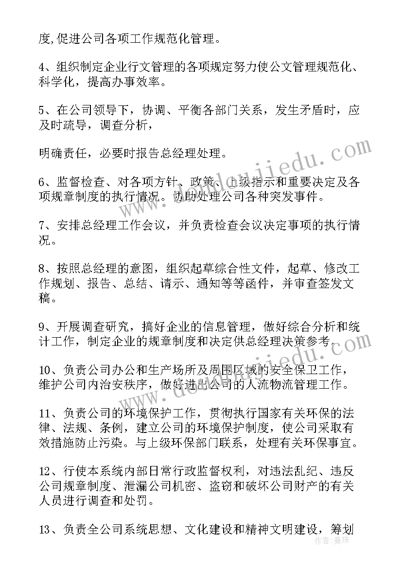 最新办公室主任以案促改发言材料(优秀10篇)