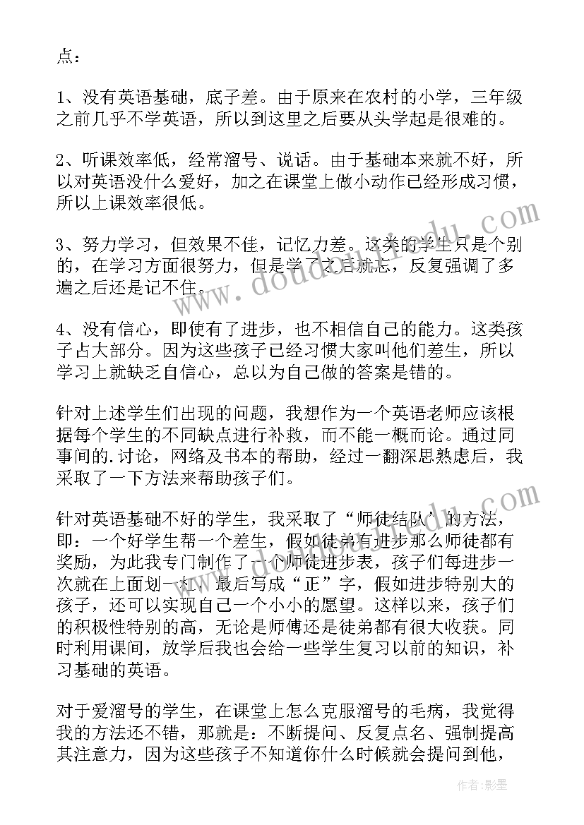 最新小学中队工作总结存在问题及建议(实用5篇)