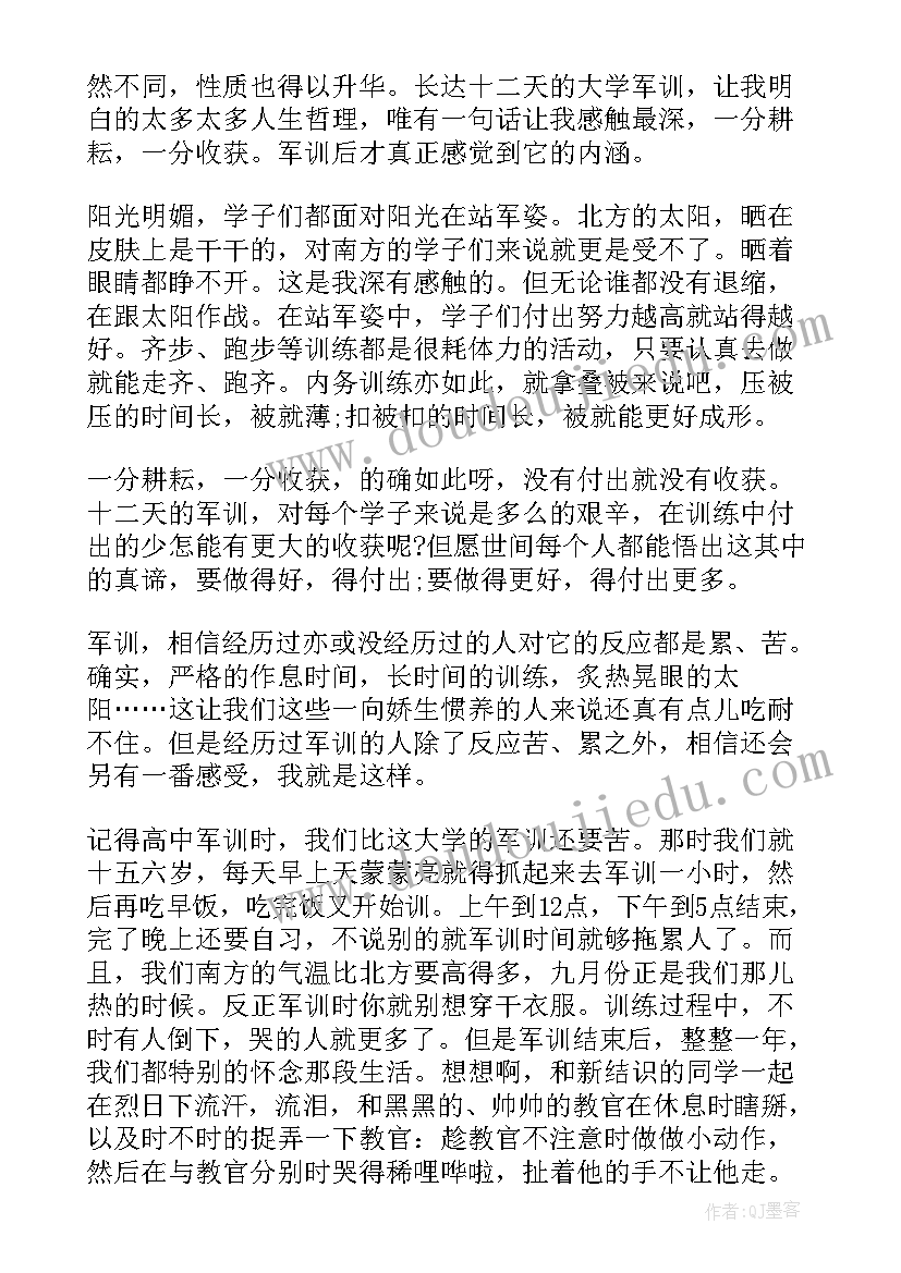 最新研学心得级 七年级学生谈变化心得体会(大全5篇)