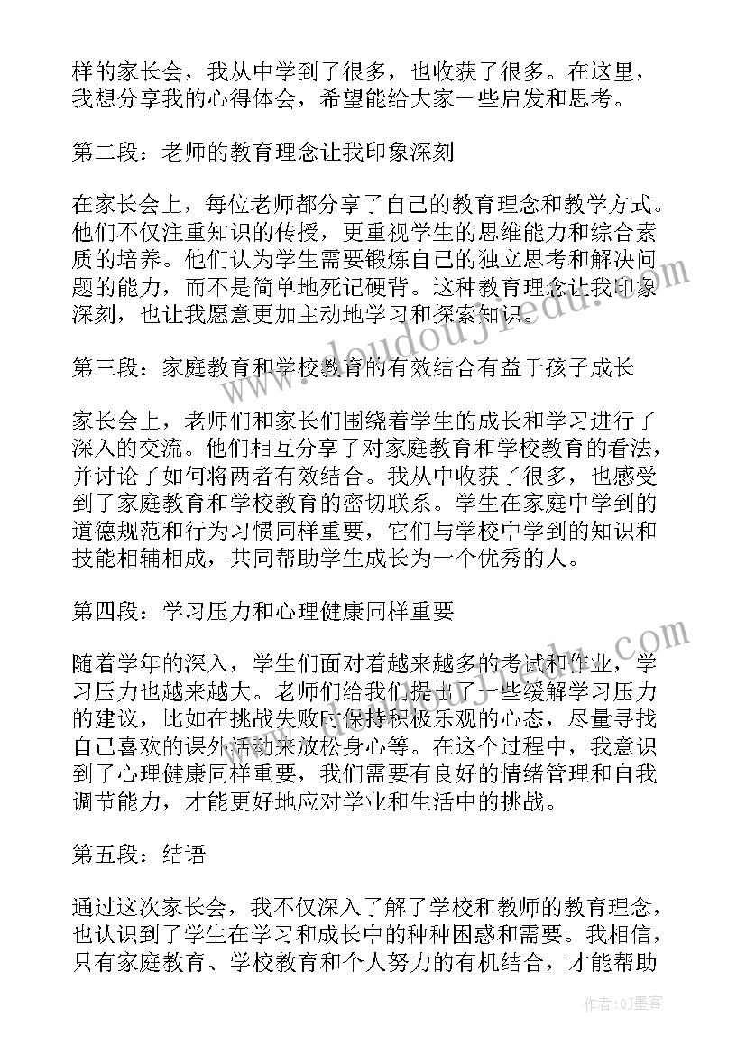 最新研学心得级 七年级学生谈变化心得体会(大全5篇)