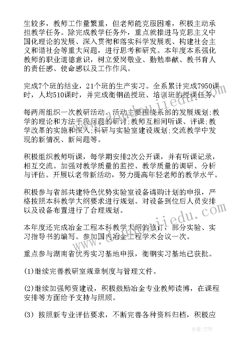 个人专业技术工作小结二级小学英语教师 个人专业技术工作总结(优秀9篇)