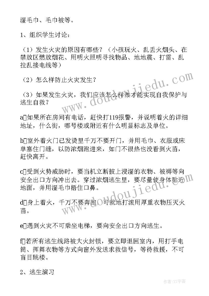 六年级开学第一课安全教育教案人教版 小学一年级开学第一课安全教育教案(优秀5篇)