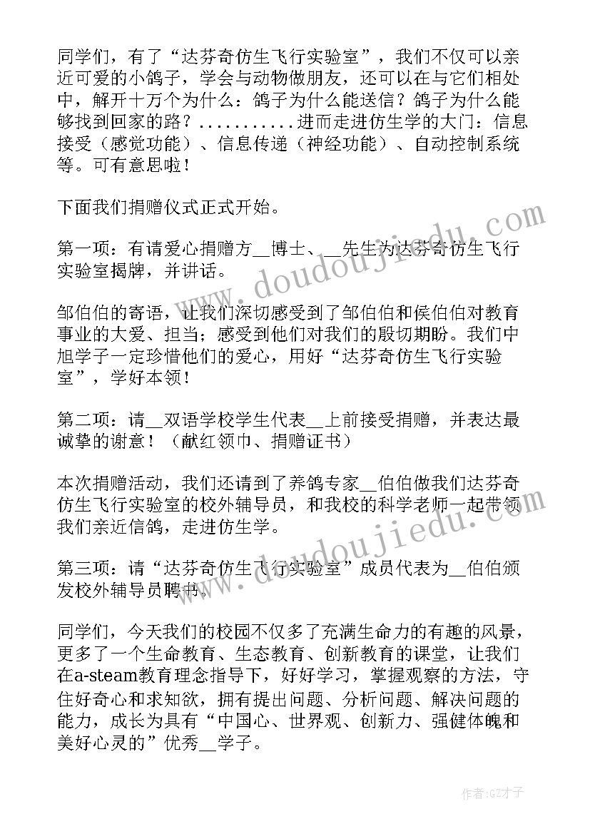 校长在爱心助学捐赠仪式讲话(大全5篇)