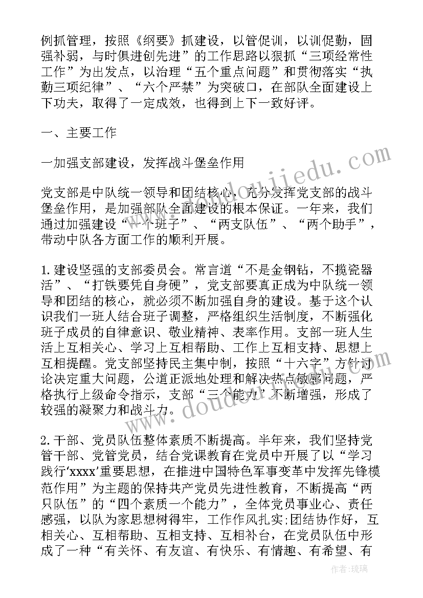 最新企业部门工作总结(通用6篇)