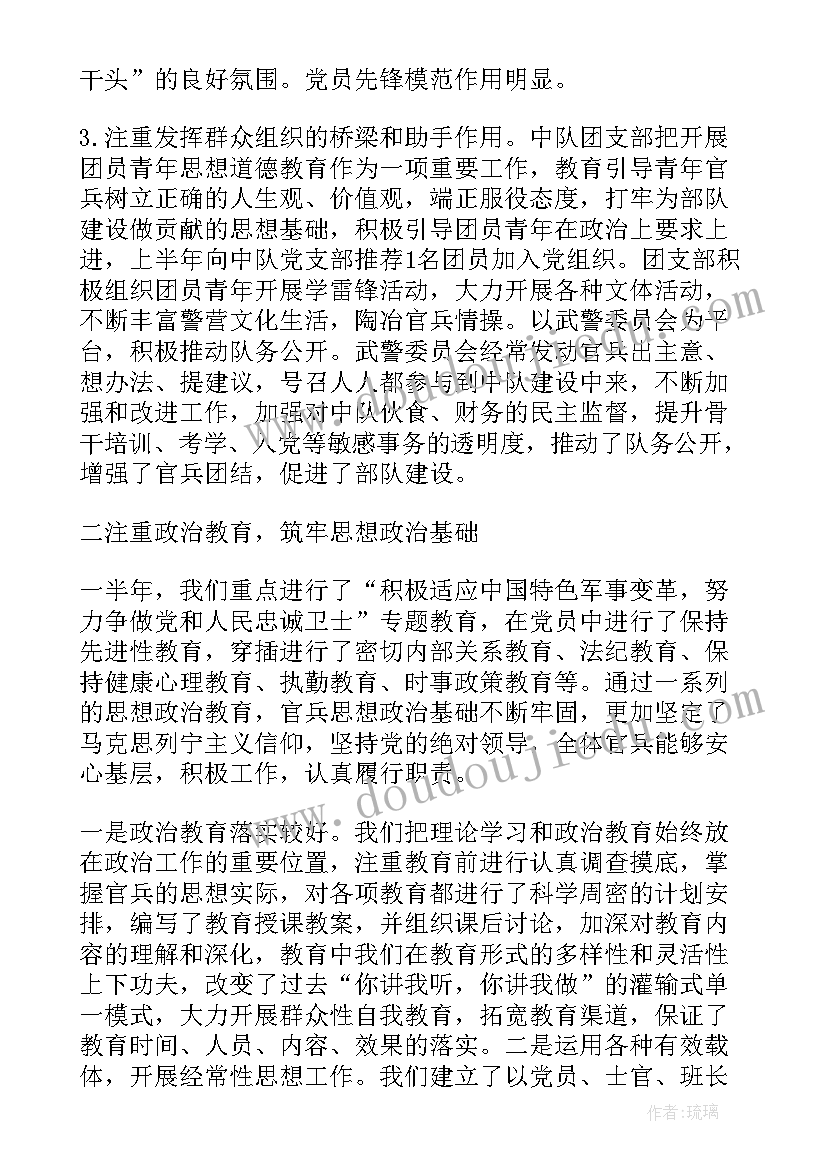 最新企业部门工作总结(通用6篇)