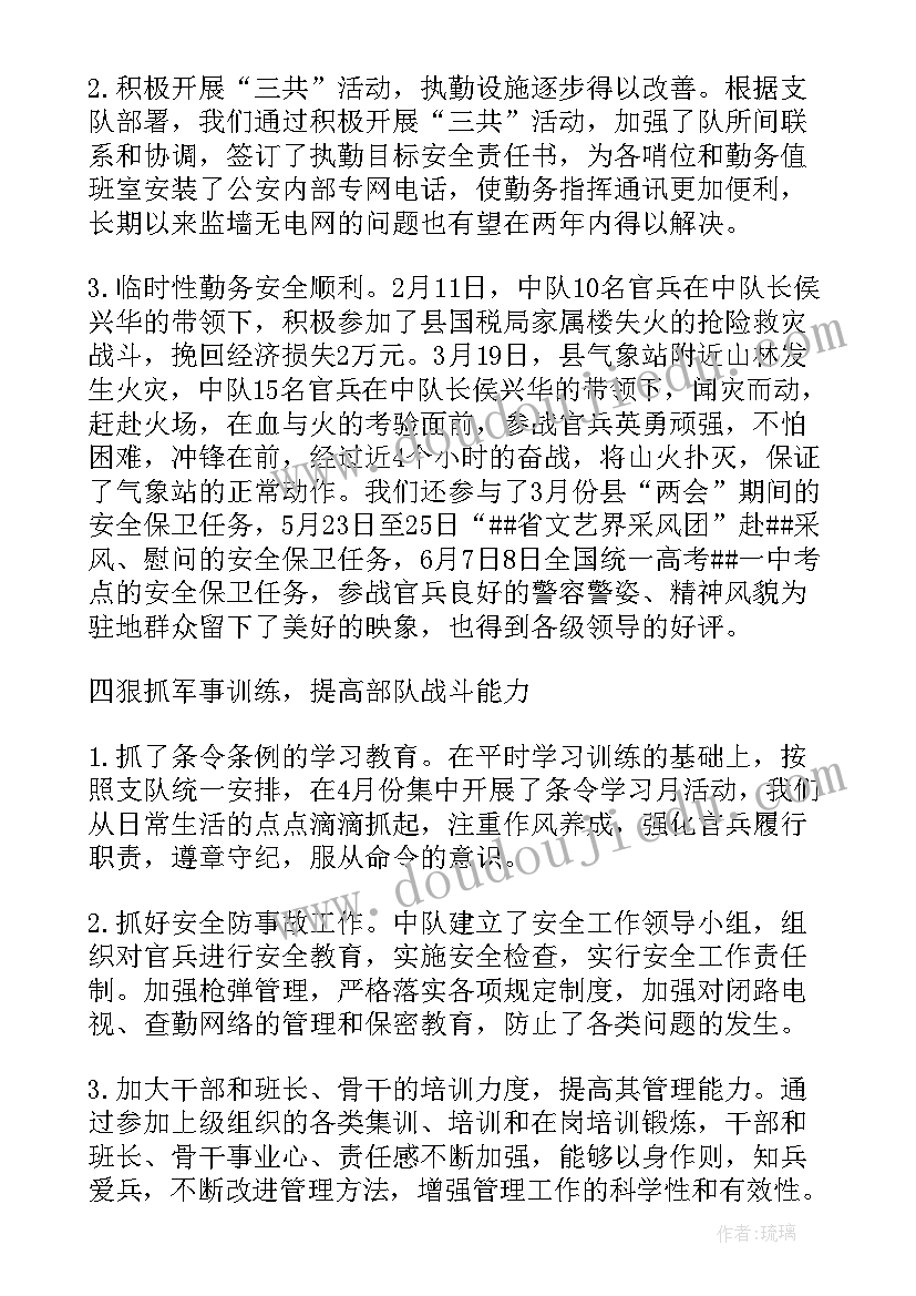 最新企业部门工作总结(通用6篇)