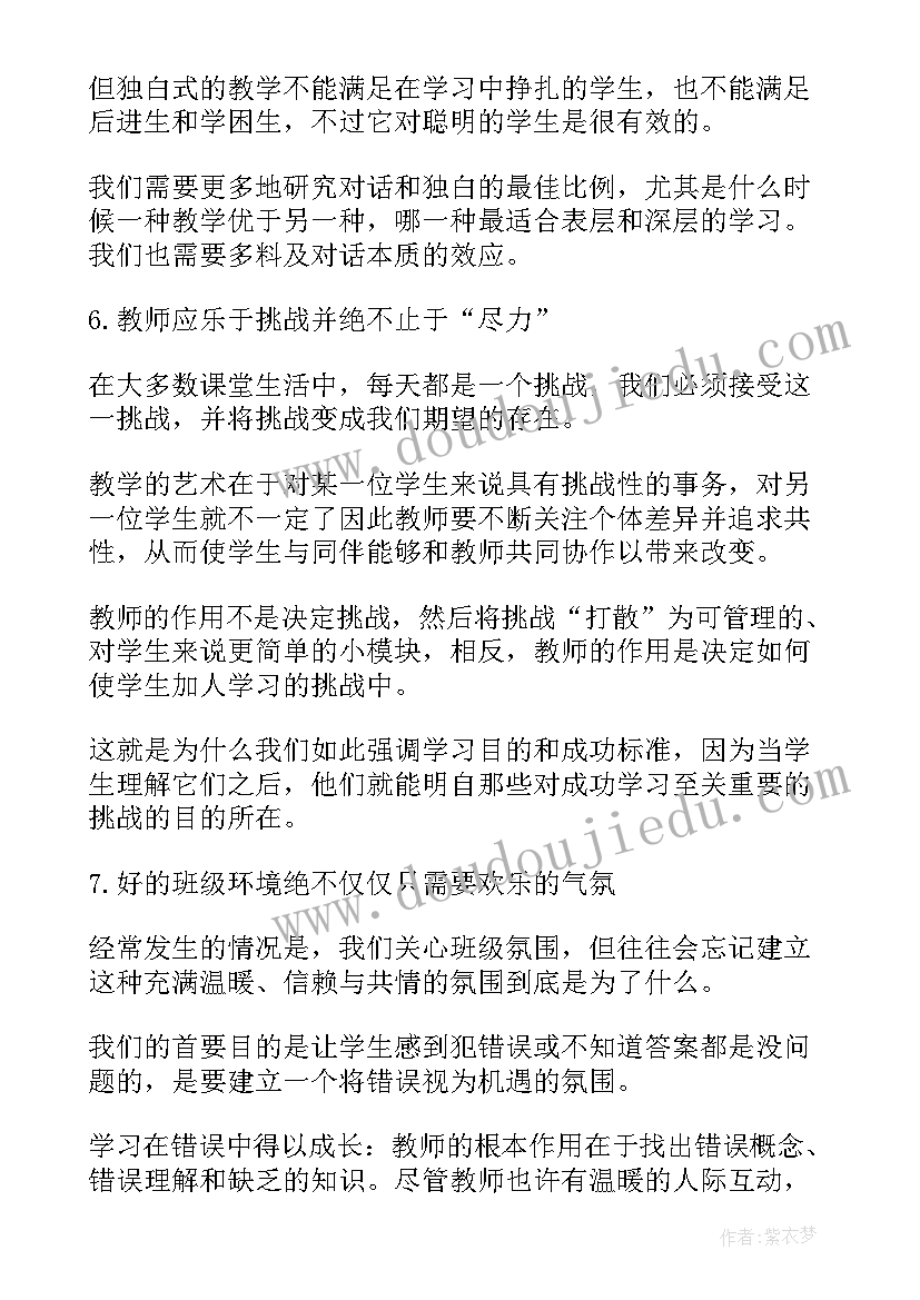 最新学生素养提升方案(优质6篇)