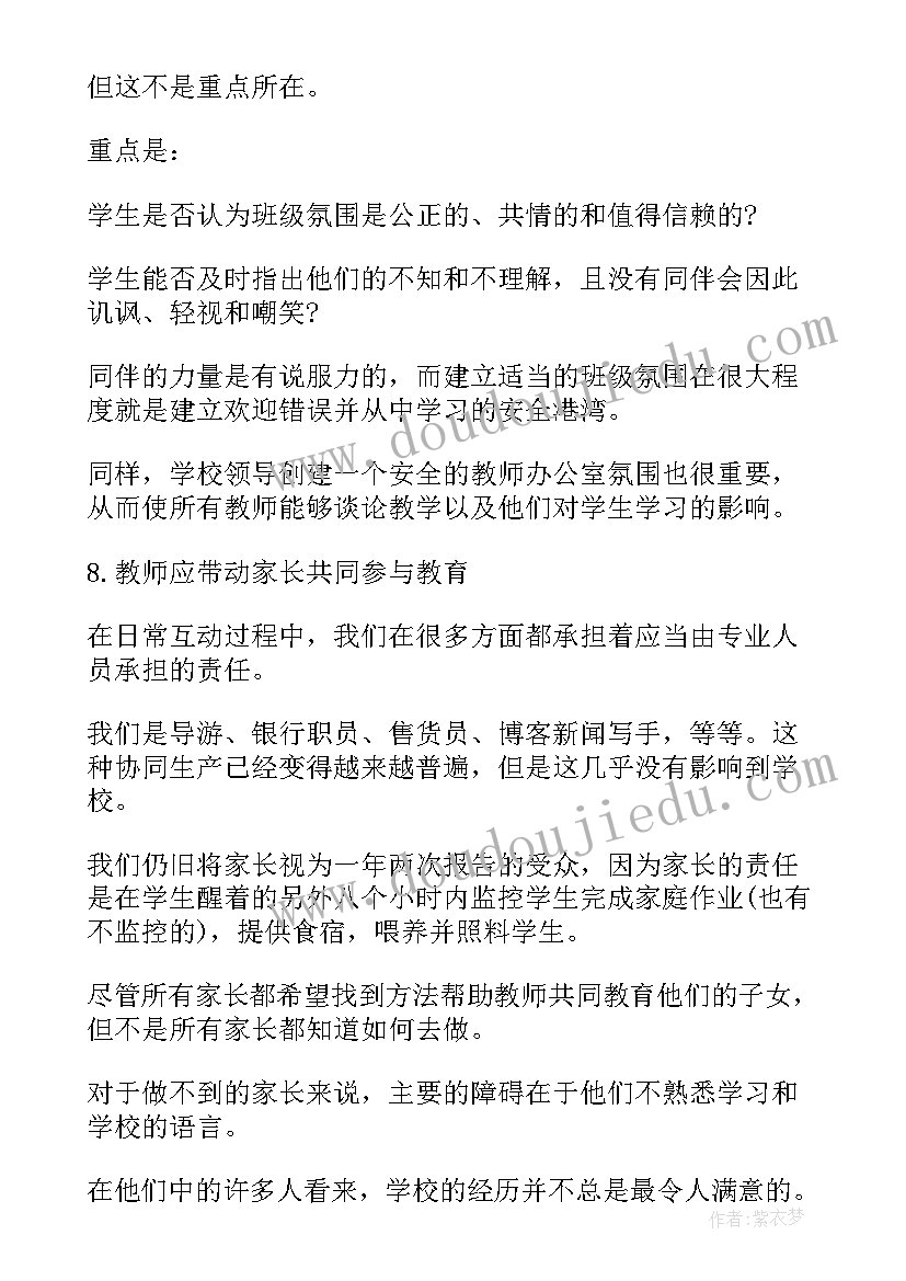 最新学生素养提升方案(优质6篇)