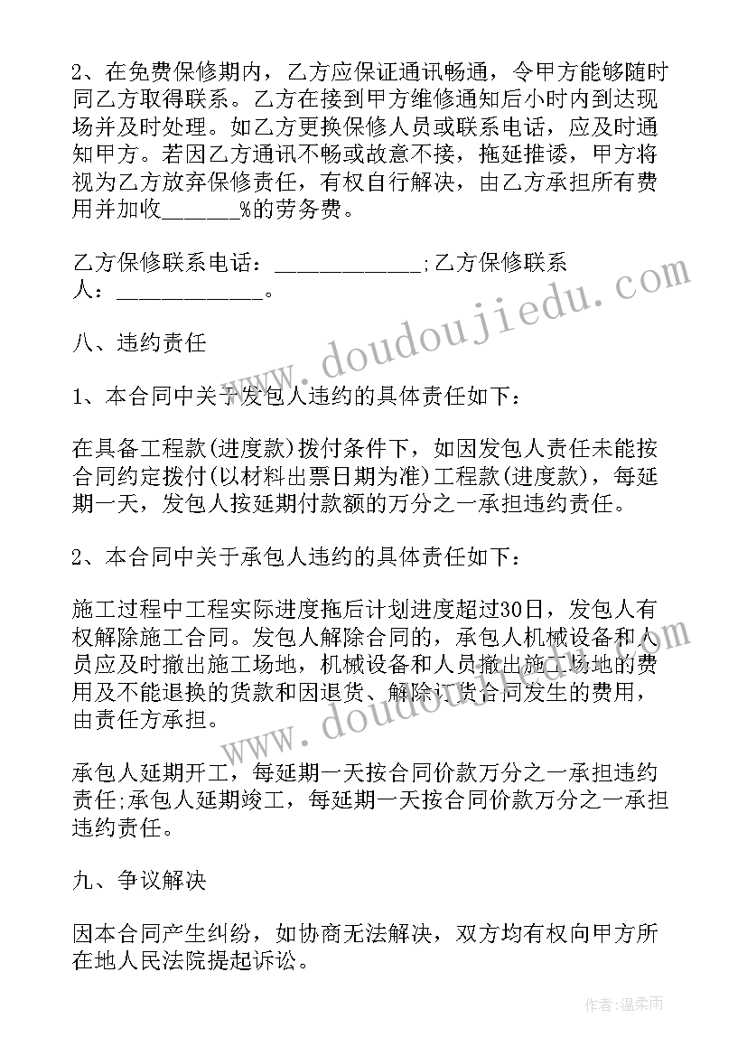 清包工承包合同 工程承包合同包工包料(精选5篇)