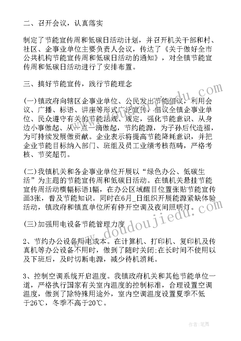 最新活动宣传工作总结 活动宣传工作个人总结(实用5篇)