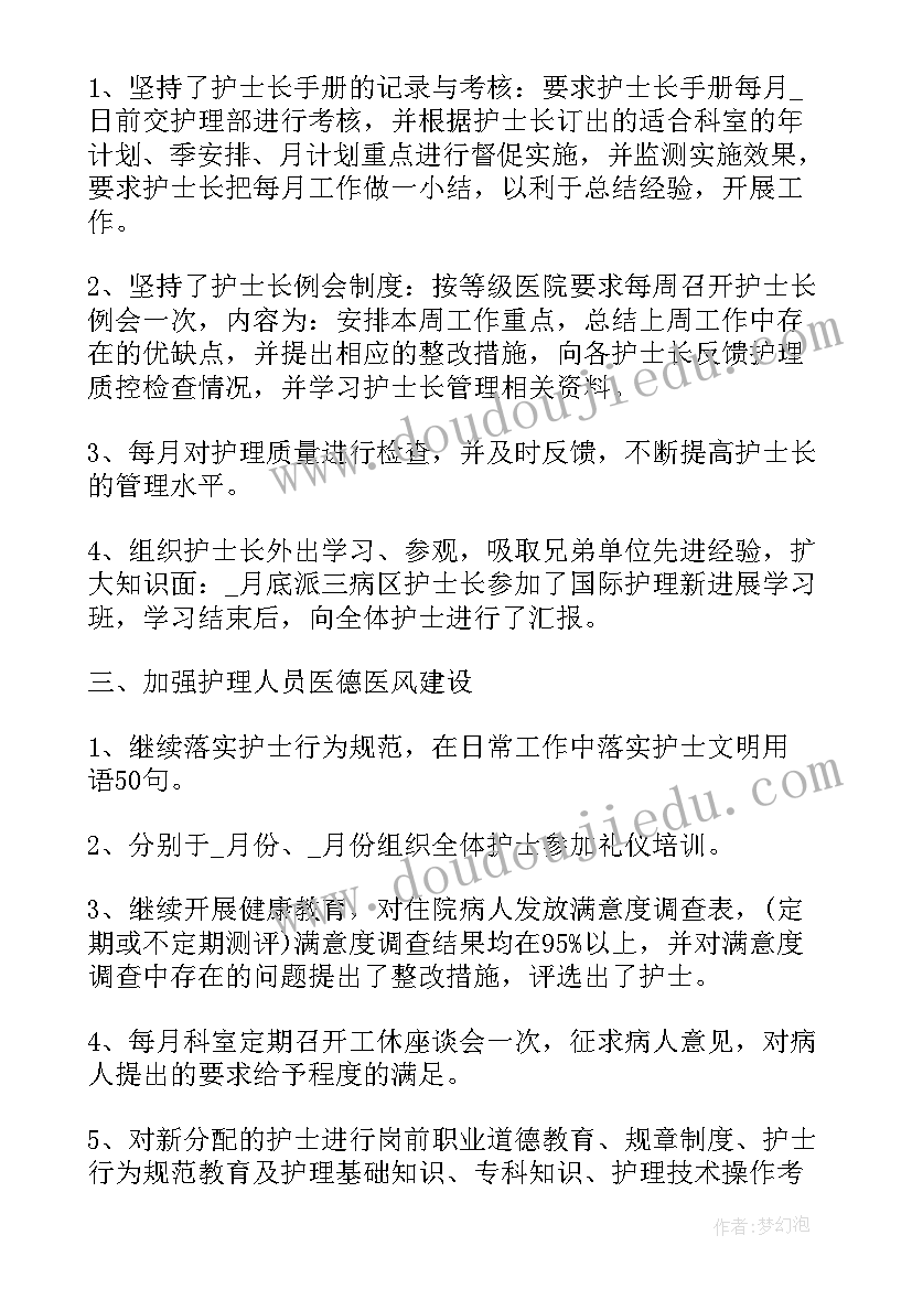 儿科急诊护士心得体会总结 儿科急诊护士年终工作总结(优秀5篇)