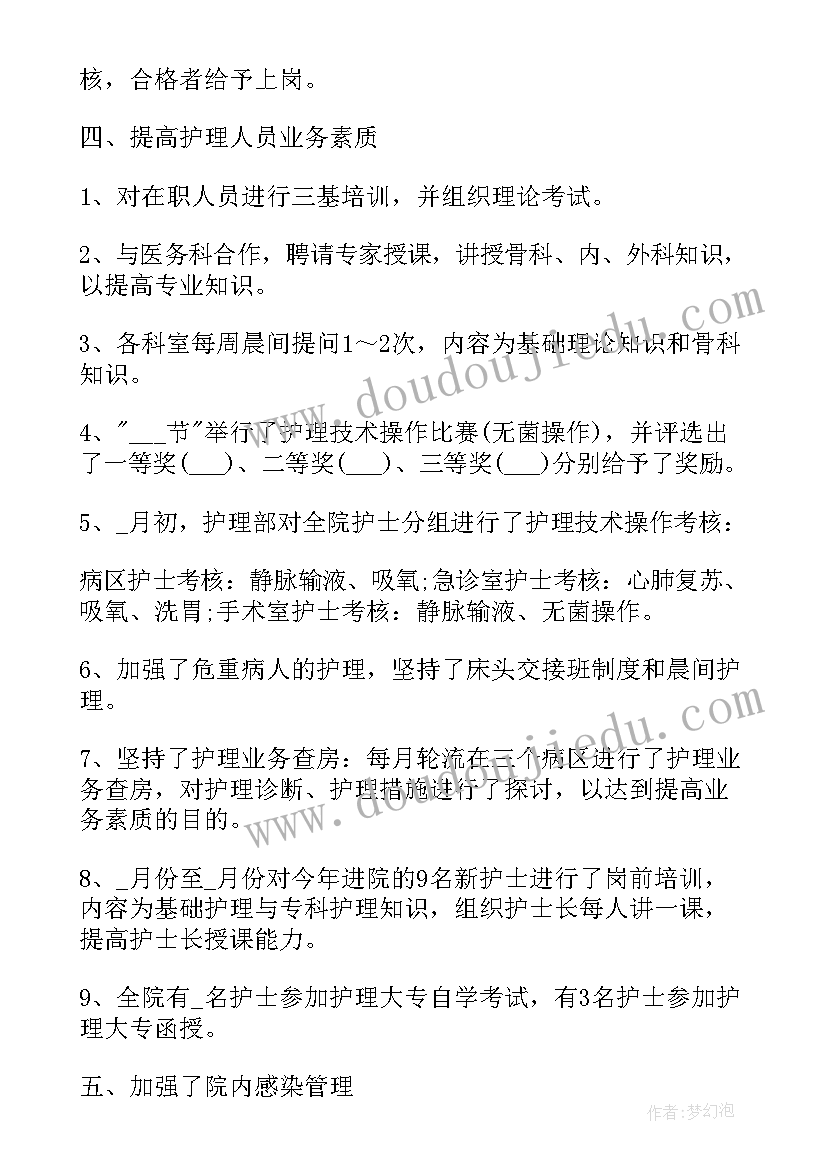 儿科急诊护士心得体会总结 儿科急诊护士年终工作总结(优秀5篇)