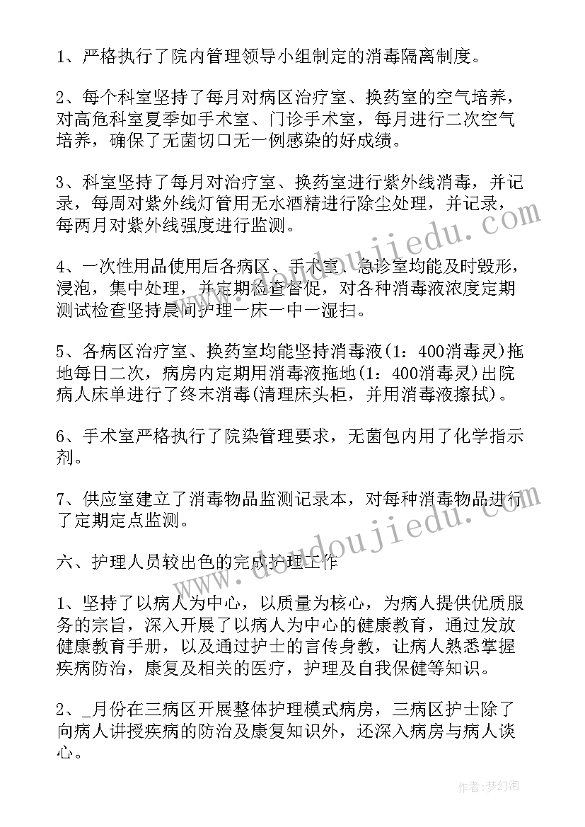 儿科急诊护士心得体会总结 儿科急诊护士年终工作总结(优秀5篇)