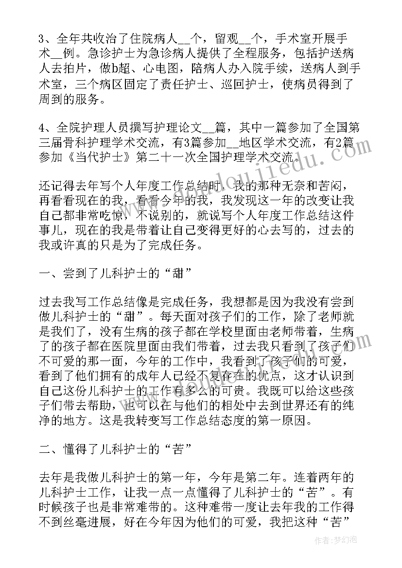 儿科急诊护士心得体会总结 儿科急诊护士年终工作总结(优秀5篇)