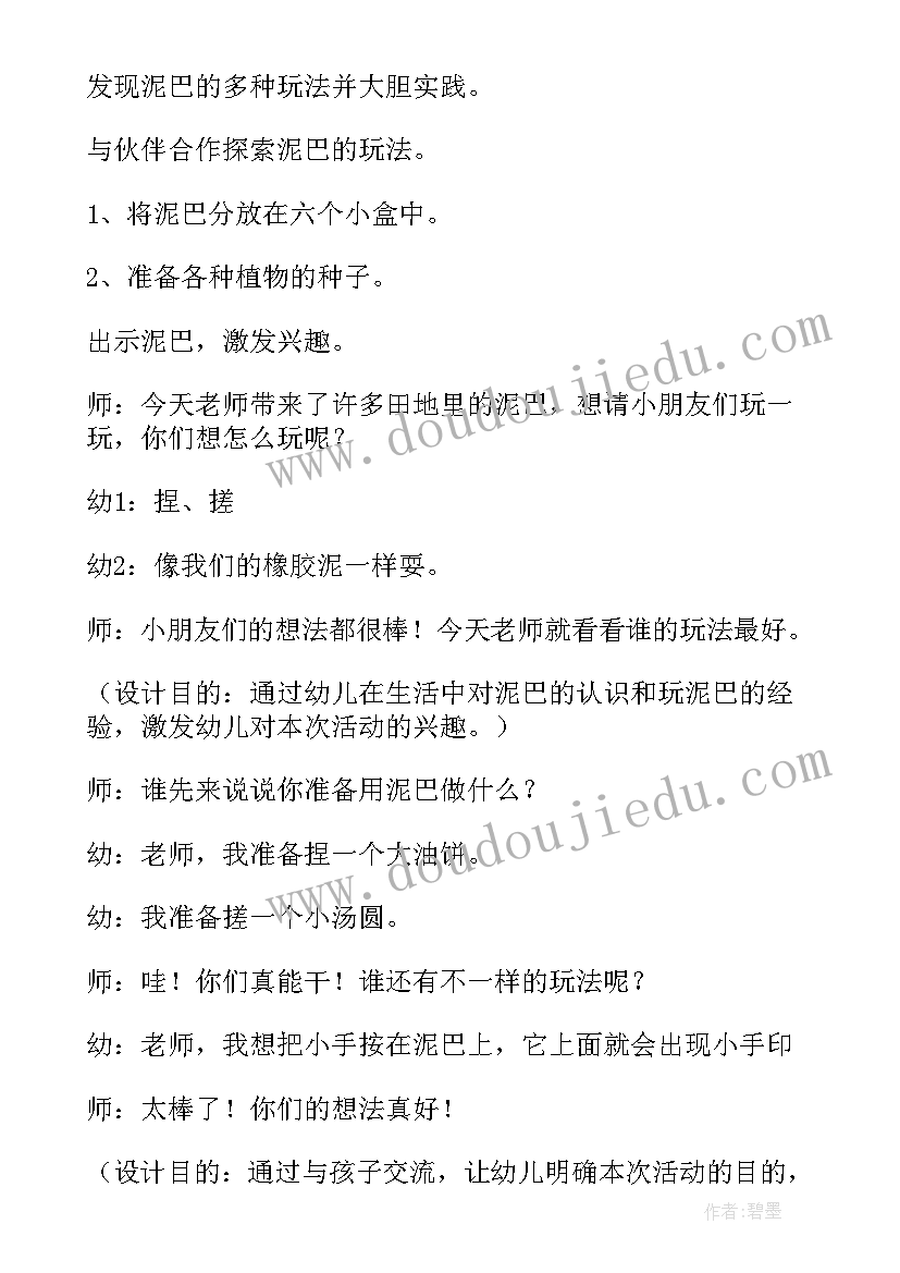 手工鱼教案反思(优秀10篇)