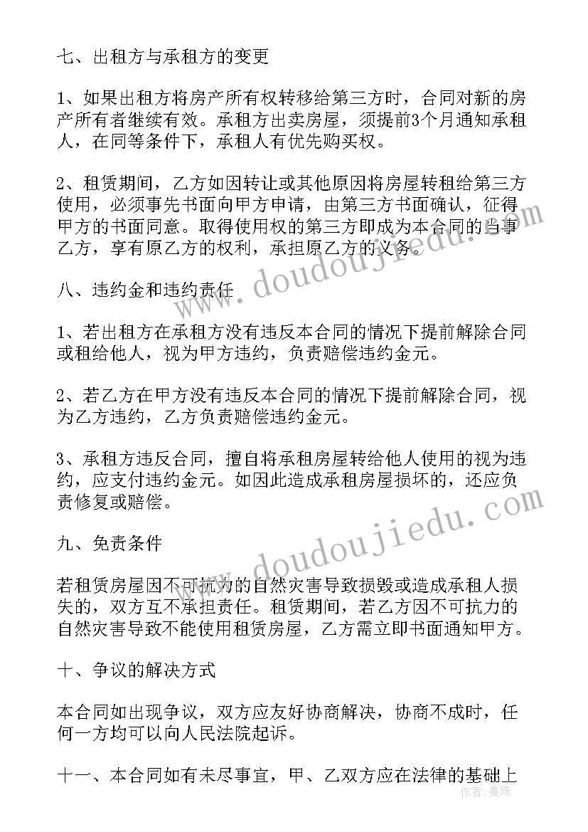 商铺商铺租赁合同(汇总10篇)