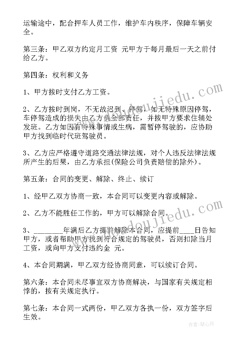 最新雇佣合同协议书免费(优质8篇)