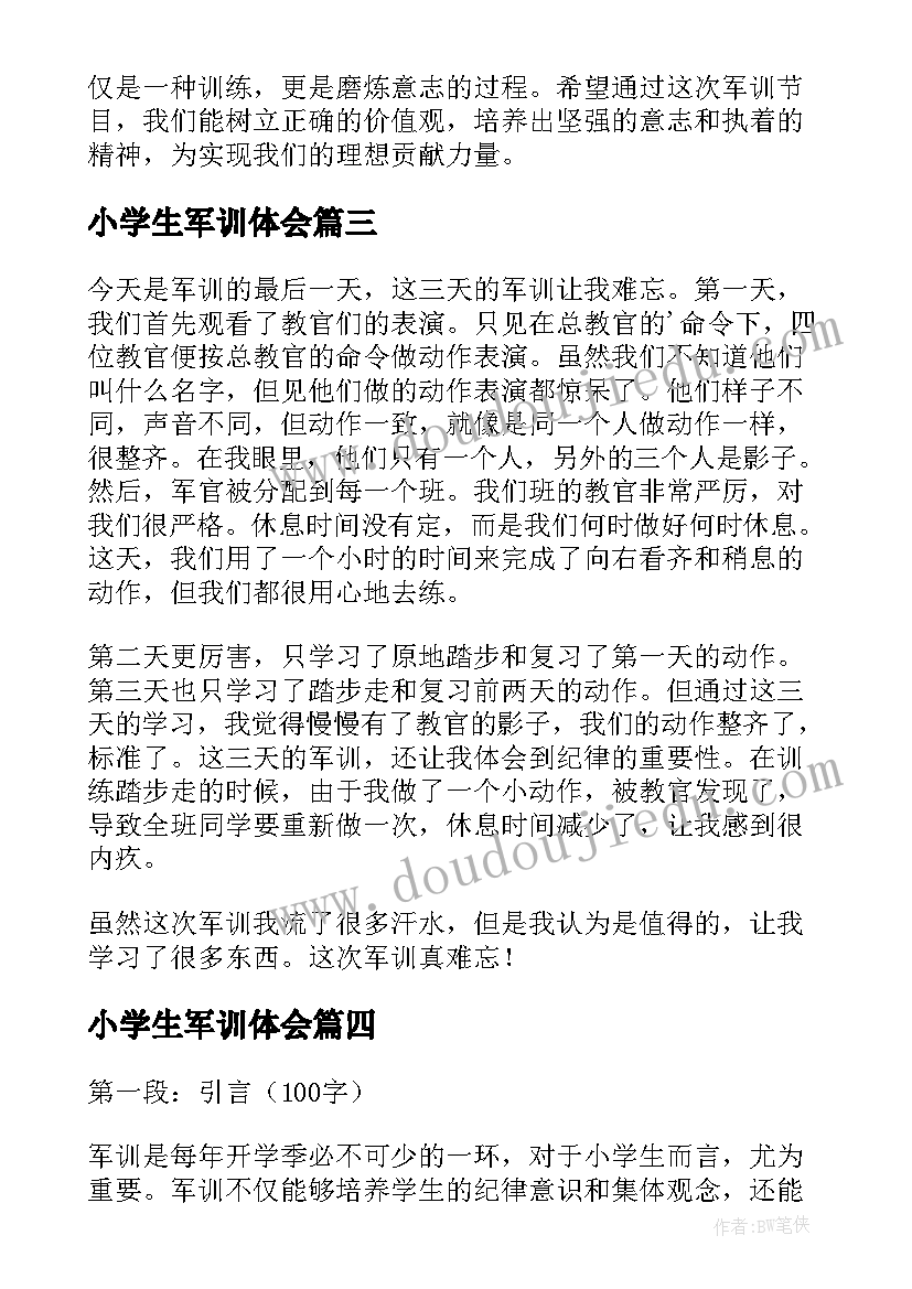 2023年小学生军训体会 小学生军训心得体会(优质10篇)