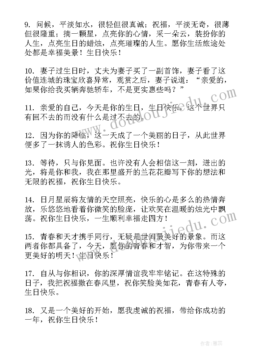 写给长辈的生日快乐祝福语 长辈生日快乐祝福语(实用6篇)