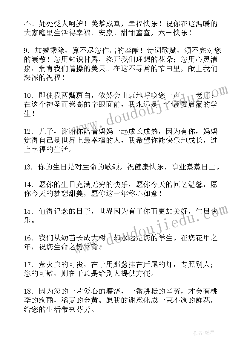 幼儿园小朋友给老师的元宵节祝福语说(汇总5篇)