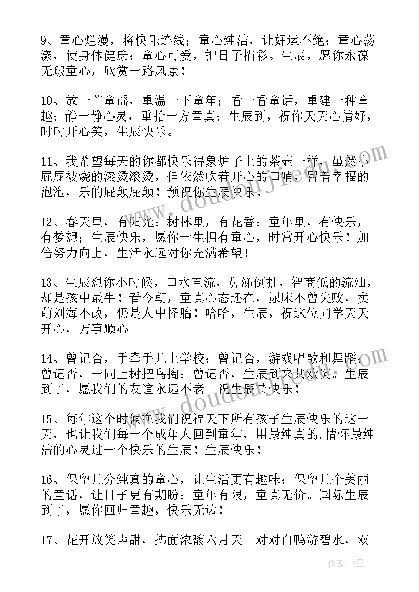 幼儿园小朋友给老师的元宵节祝福语说(汇总5篇)