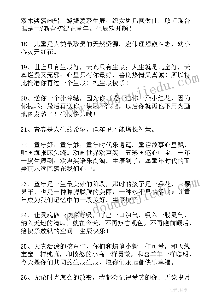 幼儿园小朋友给老师的元宵节祝福语说(汇总5篇)