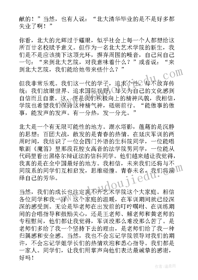 最新开学典礼发言稿高一学生代表(通用7篇)