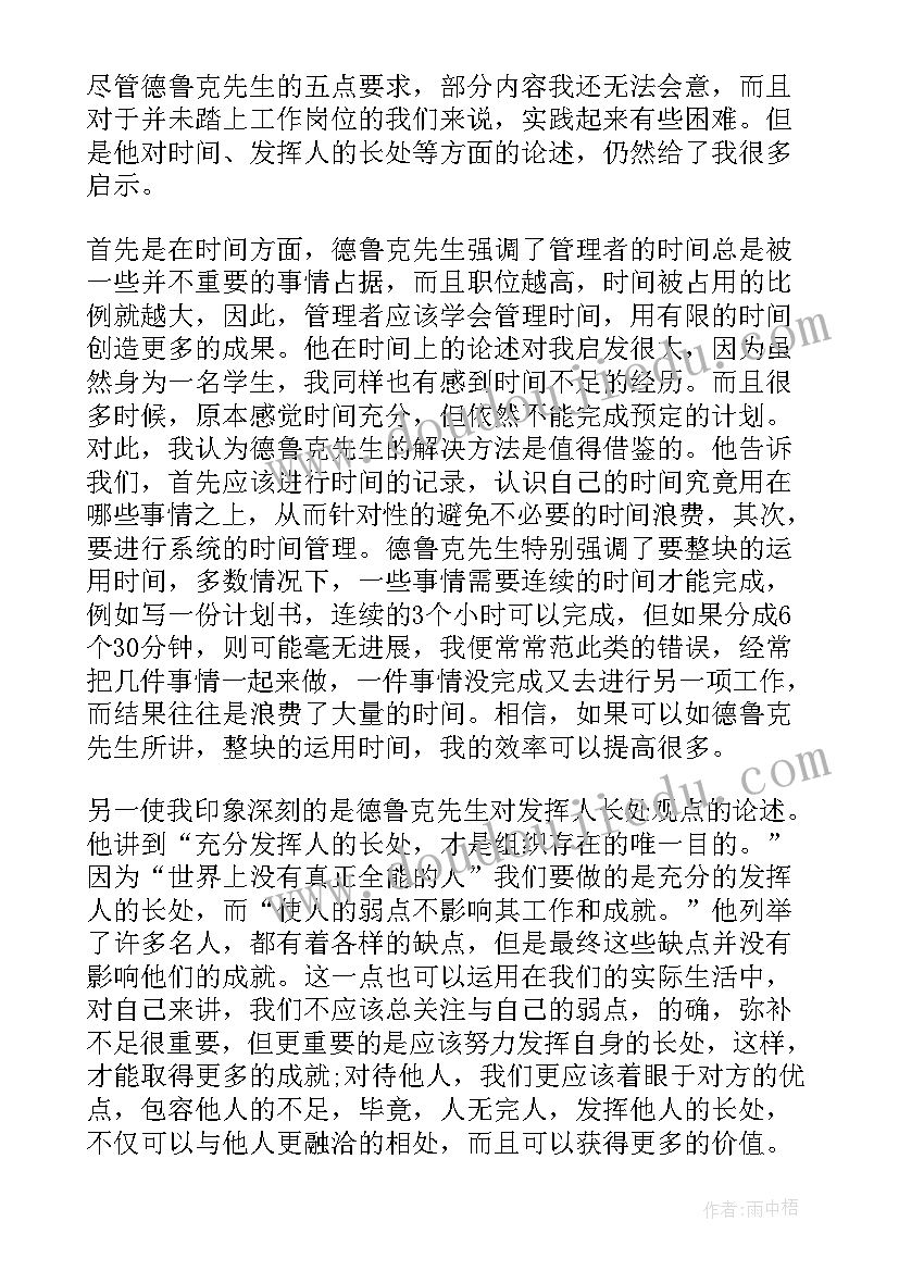 2023年部必读的经济学经典读后感(通用10篇)