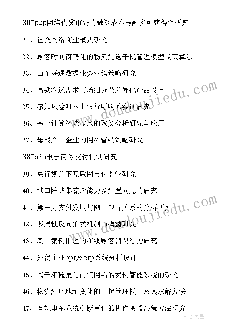 航天的小论文(优质10篇)