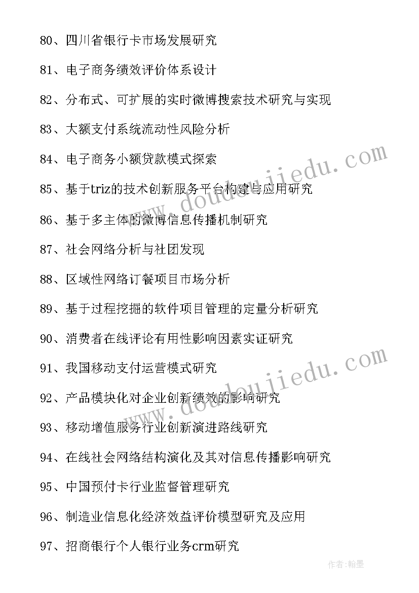 航天的小论文(优质10篇)