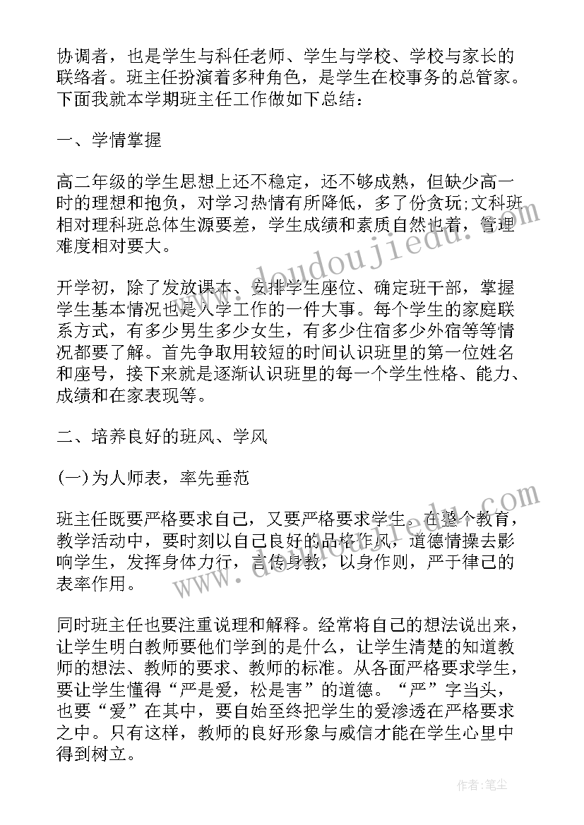 高二物理新学期计划(优质6篇)