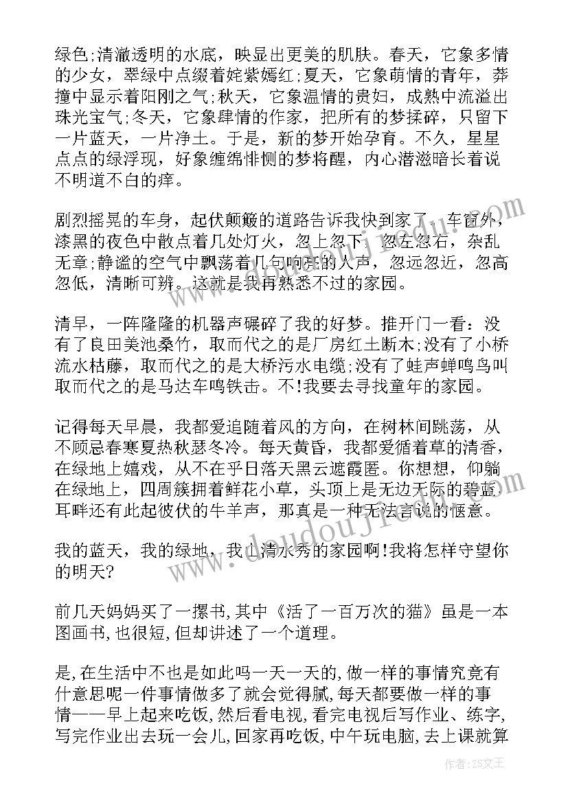 最新麦田里的守望者的心得体会(通用5篇)