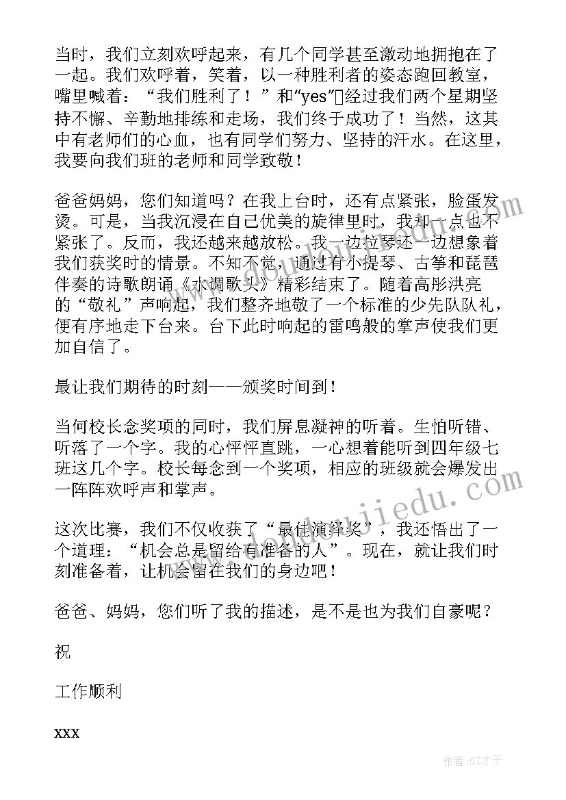 2023年给父母感谢信的英语(大全10篇)