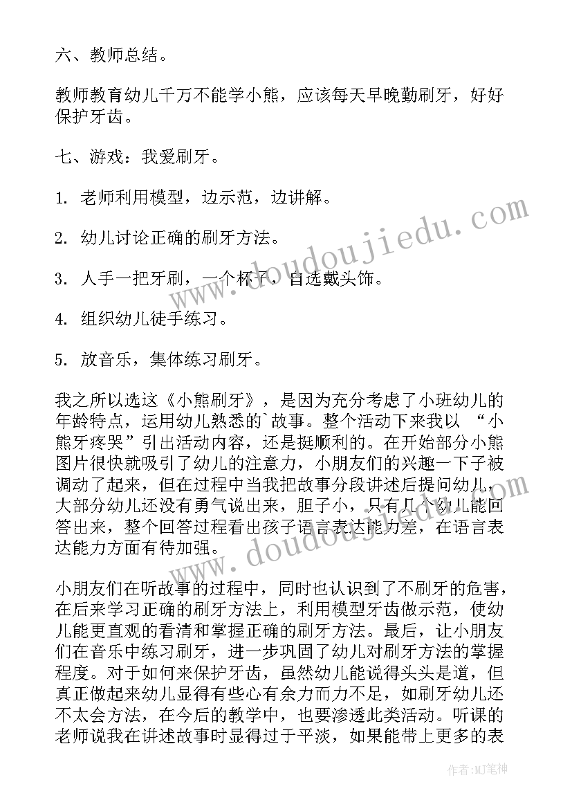 最新语言谈话活动小班 小班语言幼儿园教案(大全6篇)