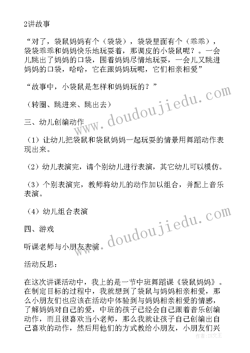 最新中班语言小雨点教学反思 中班音乐课教案及教学反思小雨点的歌(精选5篇)