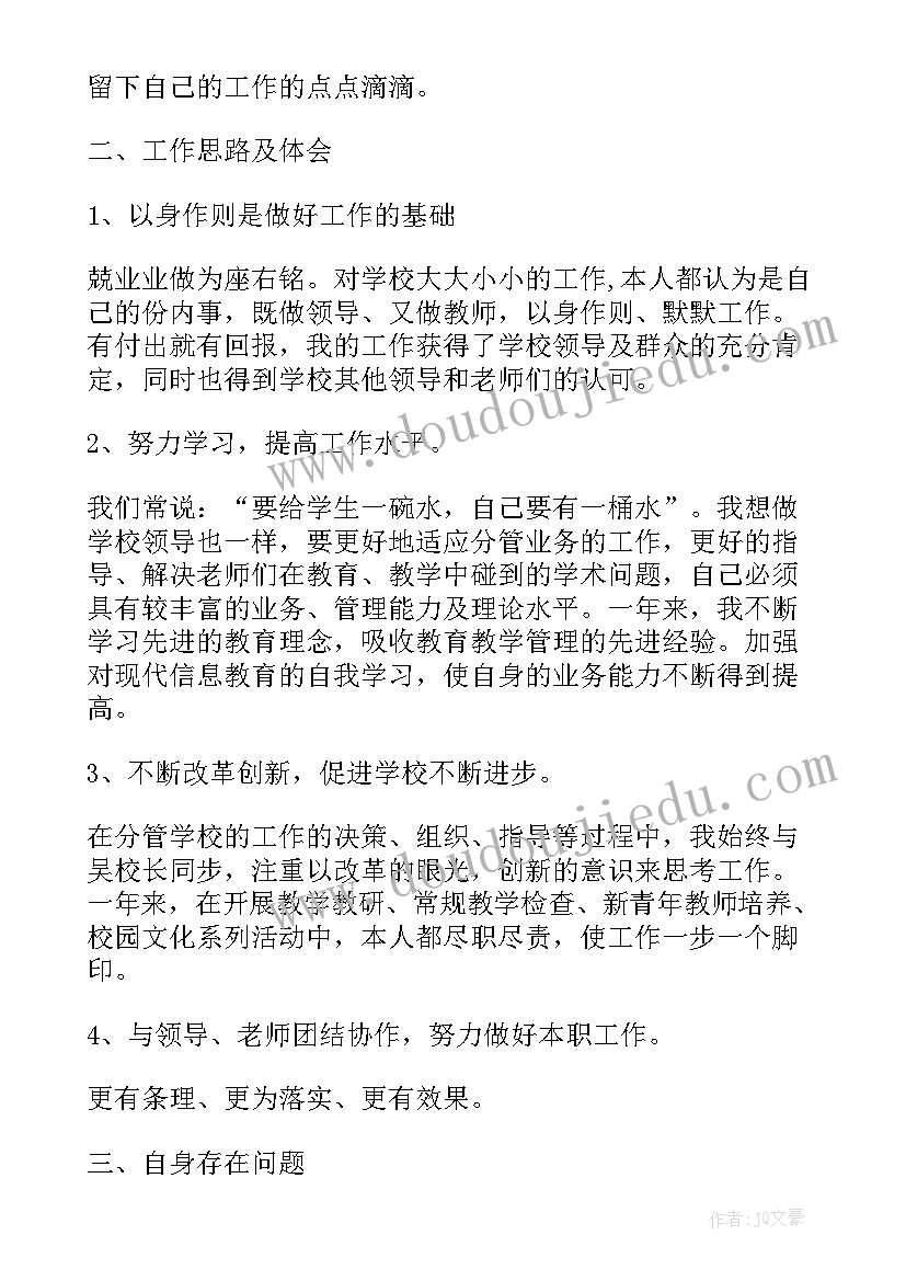 2023年研究性报告个人总结(实用8篇)