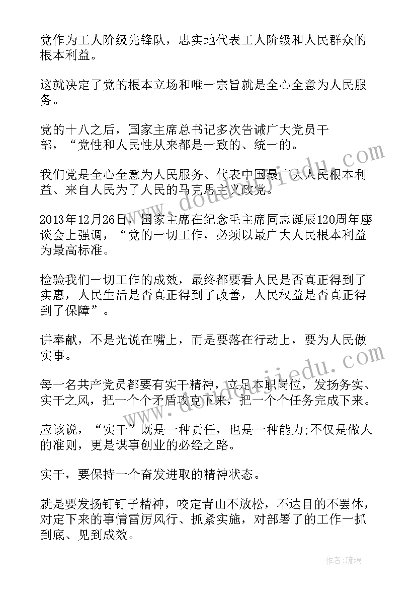 2023年讲奉献有作为的心得体会(实用8篇)