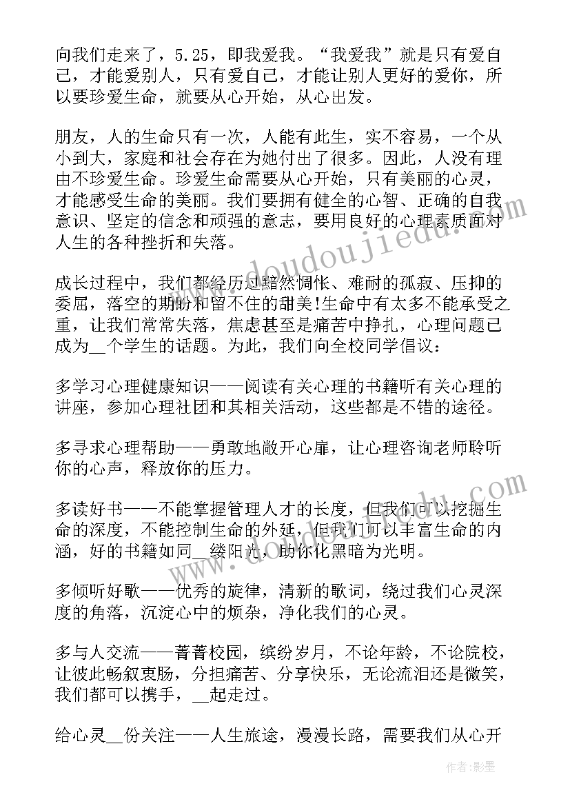 最新对心理健康和精神卫生的看法 心理健康咨询师心得体会(模板5篇)