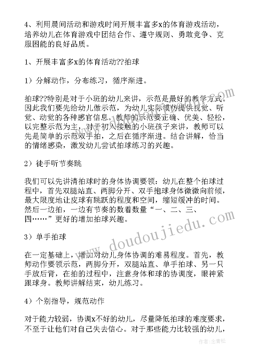 最新早教户外亲子活动策划方案(优秀8篇)