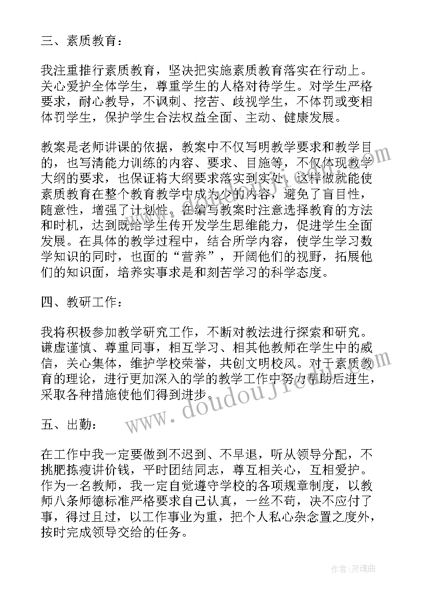 最新初一历史教学安排 初一历史教学工作计划(通用7篇)