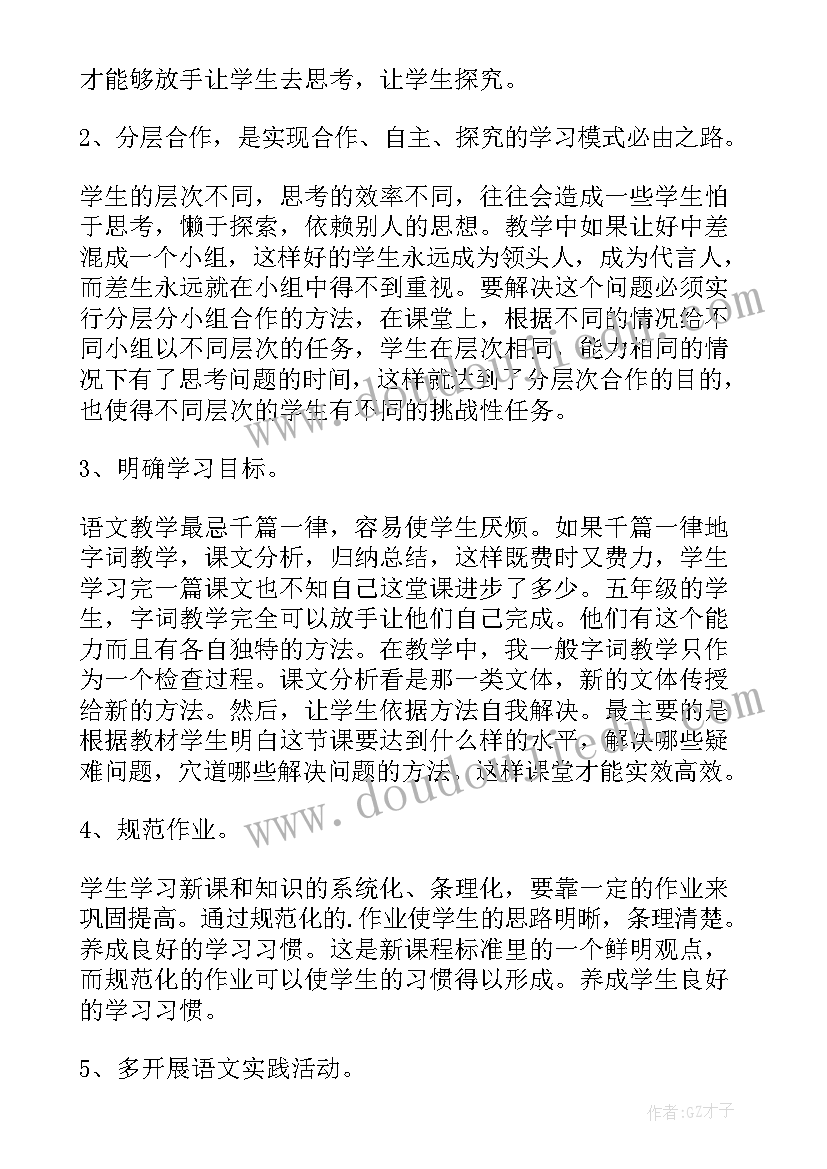 最新教师教育教学个人总结上课方面 教师教育教学工作个人总结(模板5篇)