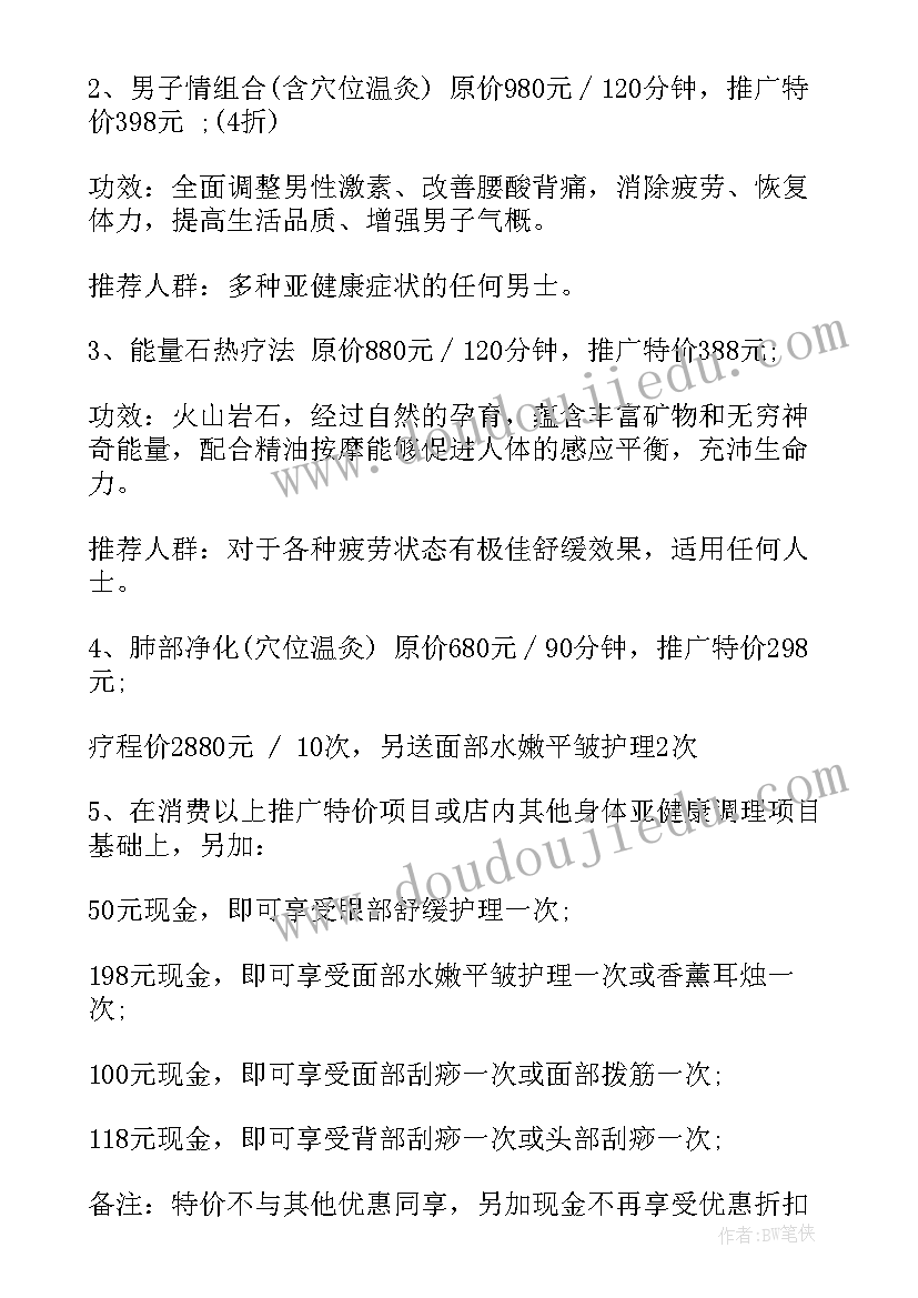 妇女节公司活动策划方案(汇总5篇)