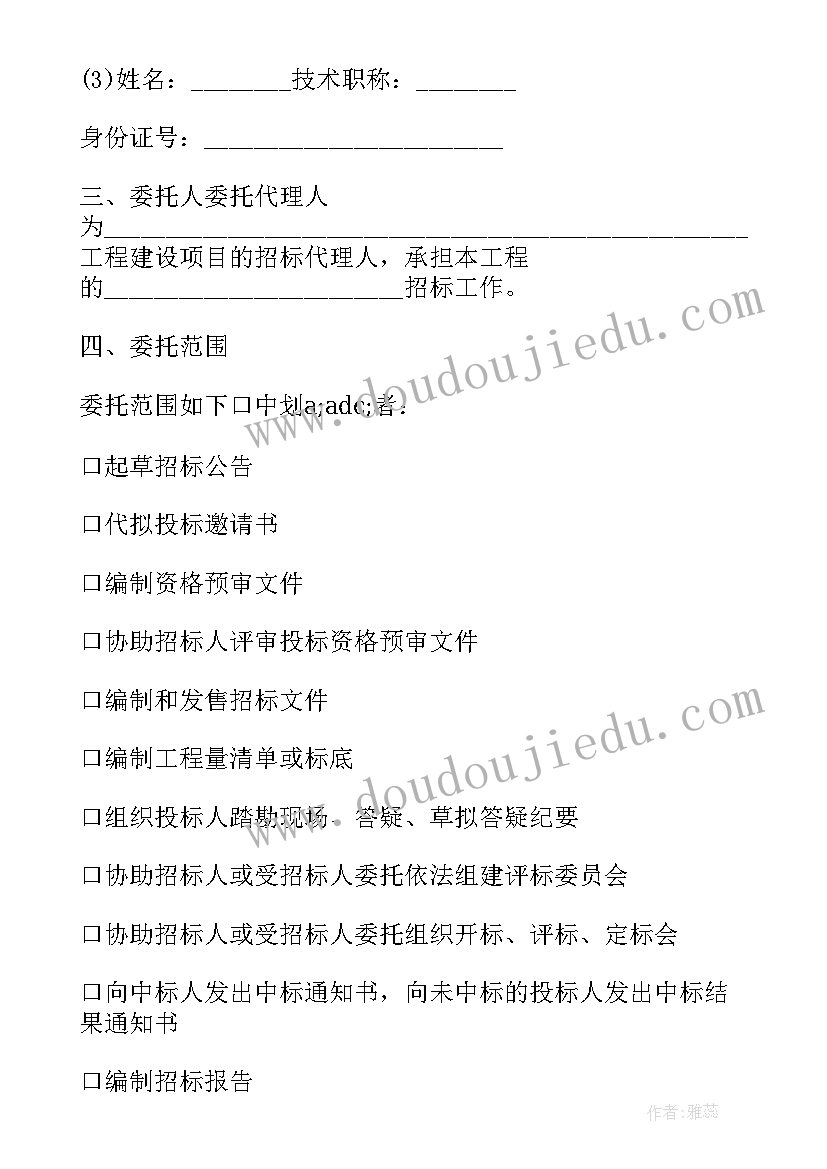 非诉讼法律事务委托代理协议书 非诉讼事务委托代理协议(模板5篇)