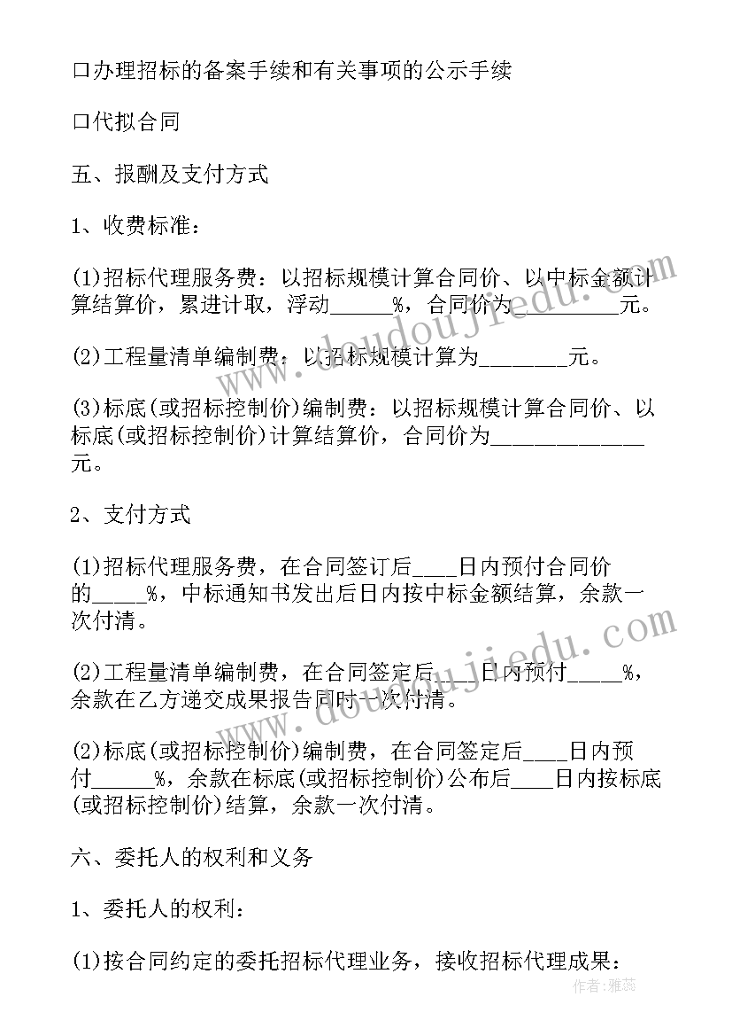 非诉讼法律事务委托代理协议书 非诉讼事务委托代理协议(模板5篇)