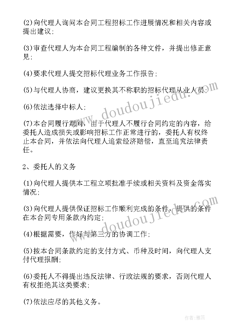 非诉讼法律事务委托代理协议书 非诉讼事务委托代理协议(模板5篇)